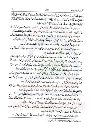 Tafsir Durr e Mansoor Vol4 Urdu 