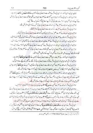 Tafsir Durr e Mansoor Vol4 Urdu 