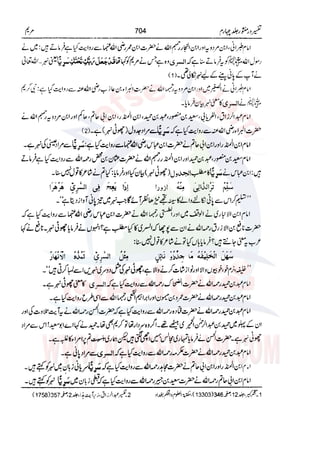 Tafsir Durr e Mansoor Vol4 Urdu 