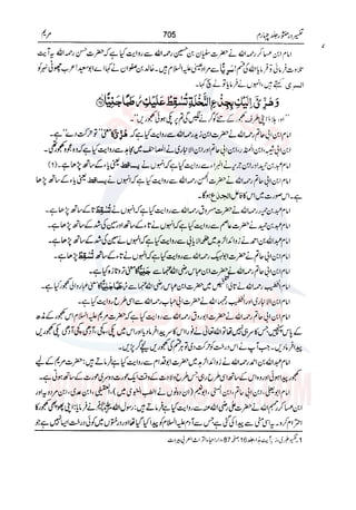 Tafsir Durr e Mansoor Vol4 Urdu 