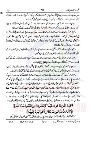 Tafsir Durr e Mansoor Vol4 Urdu 