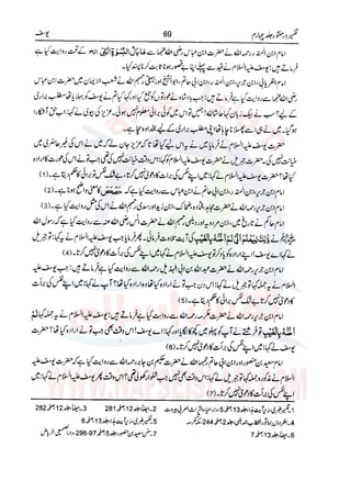 Tafsir Durr e Mansoor Vol4 Urdu 