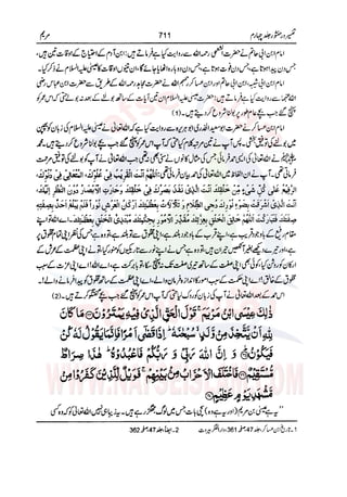 Tafsir Durr e Mansoor Vol4 Urdu 