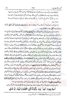 Tafsir Durr e Mansoor Vol4 Urdu 