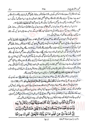 Tafsir Durr e Mansoor Vol4 Urdu 