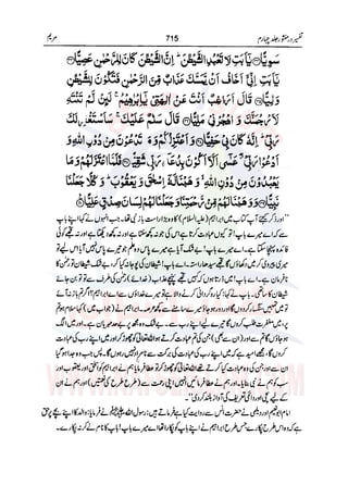 Tafsir Durr e Mansoor Vol4 Urdu 