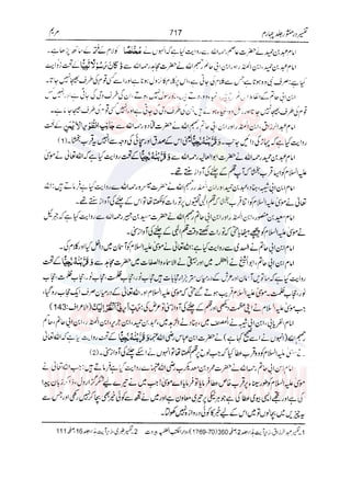 Tafsir Durr e Mansoor Vol4 Urdu 