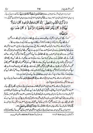 Tafsir Durr e Mansoor Vol4 Urdu 