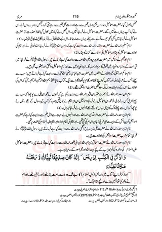 Tafsir Durr e Mansoor Vol4 Urdu 