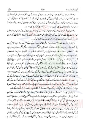 Tafsir Durr e Mansoor Vol4 Urdu 