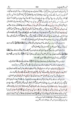 Tafsir Durr e Mansoor Vol4 Urdu 