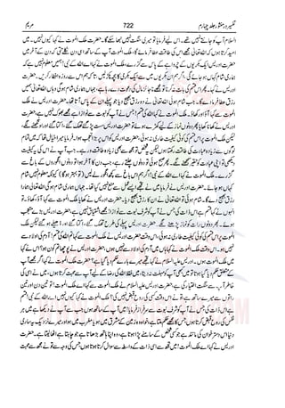 Tafsir Durr e Mansoor Vol4 Urdu 