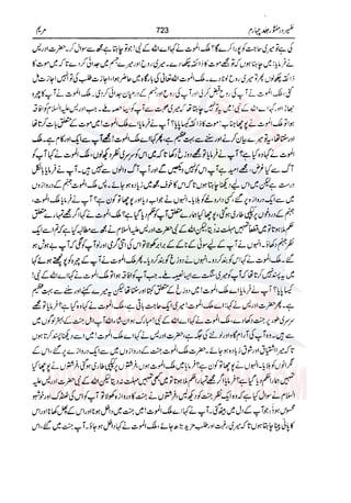 Tafsir Durr e Mansoor Vol4 Urdu 