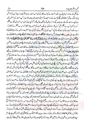 Tafsir Durr e Mansoor Vol4 Urdu 