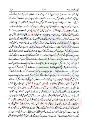 Tafsir Durr e Mansoor Vol4 Urdu 