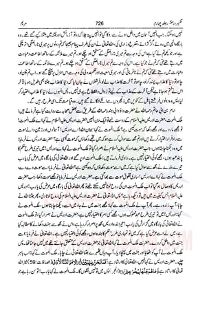 Tafsir Durr e Mansoor Vol4 Urdu 