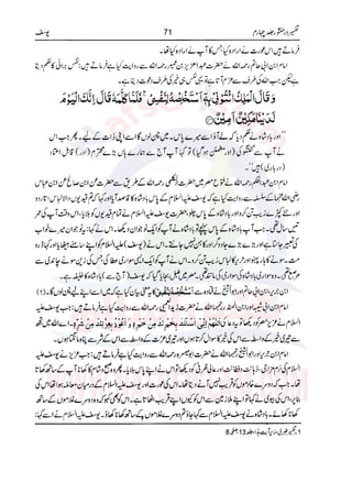 Tafsir Durr e Mansoor Vol4 Urdu 