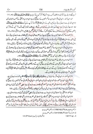 Tafsir Durr e Mansoor Vol4 Urdu 