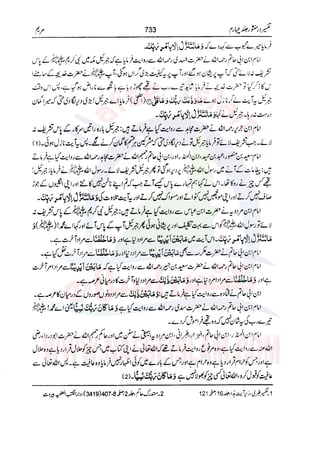 Tafsir Durr e Mansoor Vol4 Urdu 