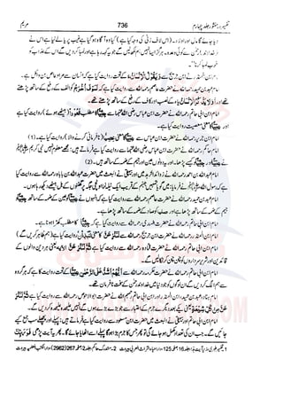 Tafsir Durr e Mansoor Vol4 Urdu 