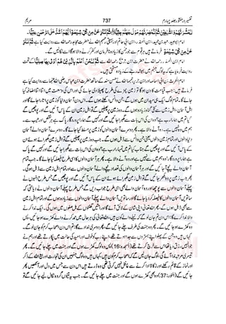 Tafsir Durr e Mansoor Vol4 Urdu 