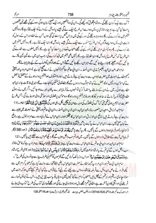 Tafsir Durr e Mansoor Vol4 Urdu 