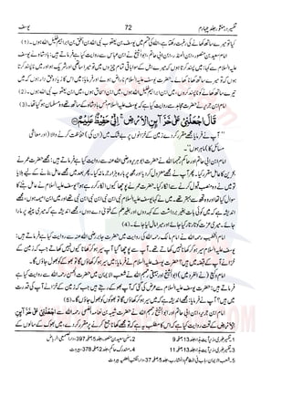 Tafsir Durr e Mansoor Vol4 Urdu 