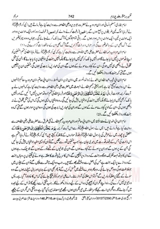 Tafsir Durr e Mansoor Vol4 Urdu 