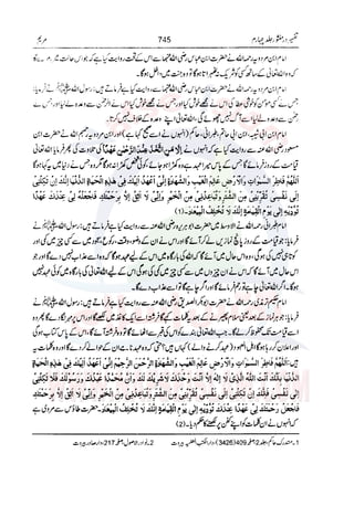 Tafsir Durr e Mansoor Vol4 Urdu 