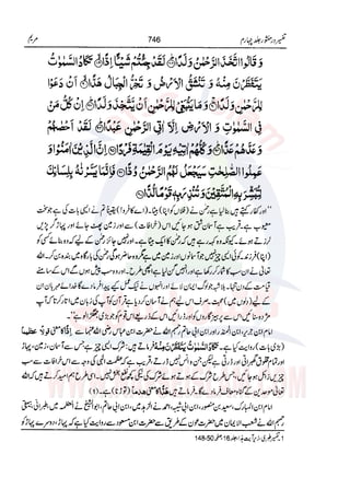 Tafsir Durr e Mansoor Vol4 Urdu 