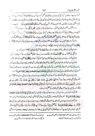Tafsir Durr e Mansoor Vol4 Urdu 