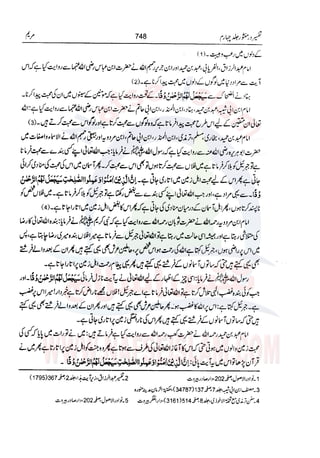 Tafsir Durr e Mansoor Vol4 Urdu 