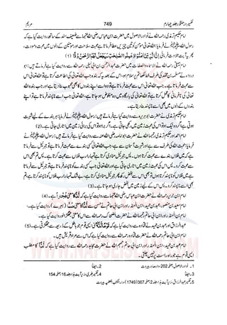 Tafsir Durr e Mansoor Vol4 Urdu 