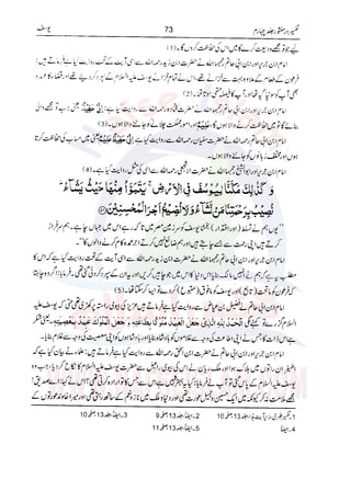 Tafsir Durr e Mansoor Vol4 Urdu 