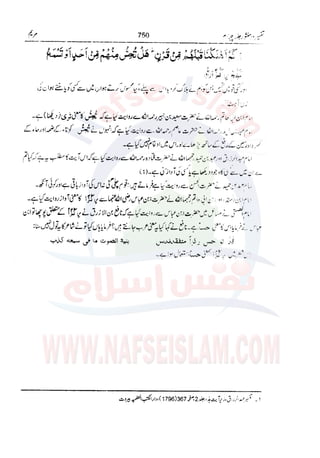 Tafsir Durr e Mansoor Vol4 Urdu 