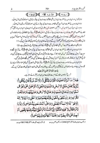 Tafsir Durr e Mansoor Vol4 Urdu 
