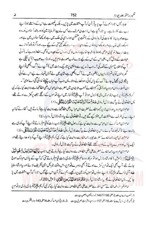 Tafsir Durr e Mansoor Vol4 Urdu 
