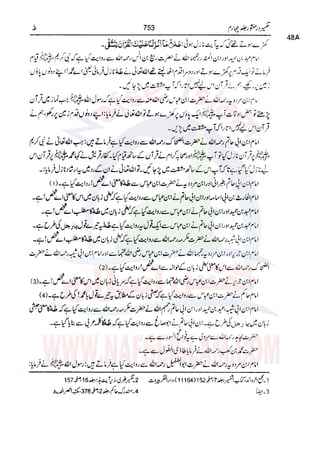 Tafsir Durr e Mansoor Vol4 Urdu 