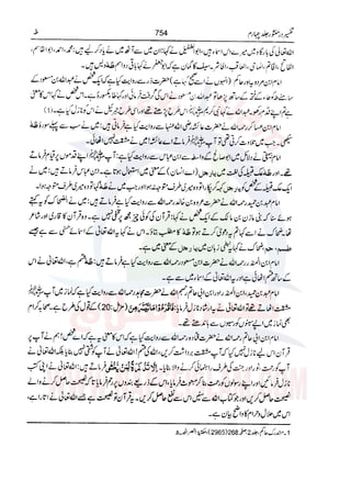 Tafsir Durr e Mansoor Vol4 Urdu 