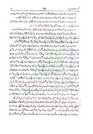 Tafsir Durr e Mansoor Vol4 Urdu 