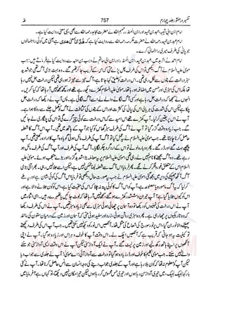 Tafsir Durr e Mansoor Vol4 Urdu 