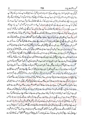 Tafsir Durr e Mansoor Vol4 Urdu 