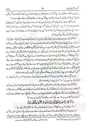 Tafsir Durr e Mansoor Vol4 Urdu 