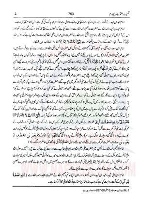 Tafsir Durr e Mansoor Vol4 Urdu 