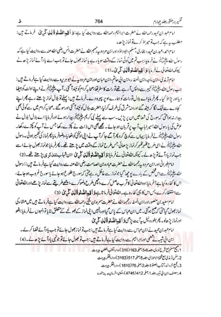 Tafsir Durr e Mansoor Vol4 Urdu 