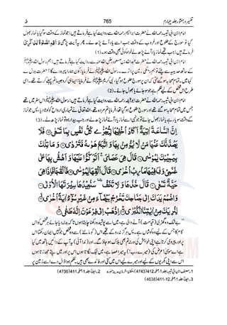 Tafsir Durr e Mansoor Vol4 Urdu 