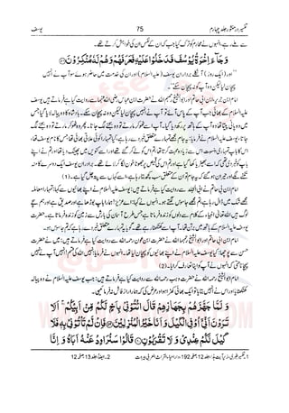 Tafsir Durr e Mansoor Vol4 Urdu 
