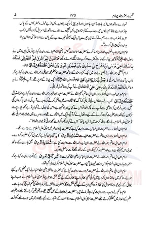 Tafsir Durr e Mansoor Vol4 Urdu 