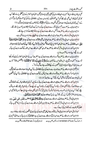 Tafsir Durr e Mansoor Vol4 Urdu 