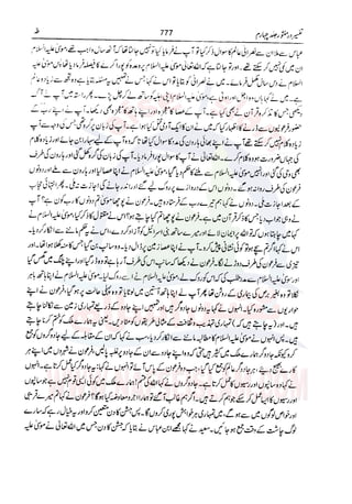 Tafsir Durr e Mansoor Vol4 Urdu 